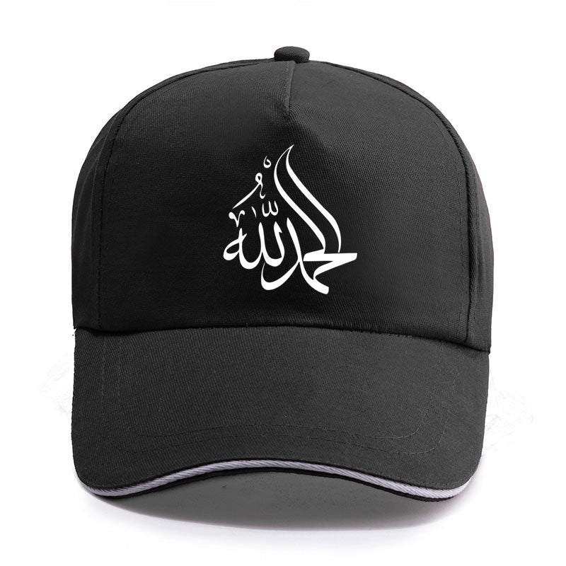 Allah Muslim Baseball Cap Unisex