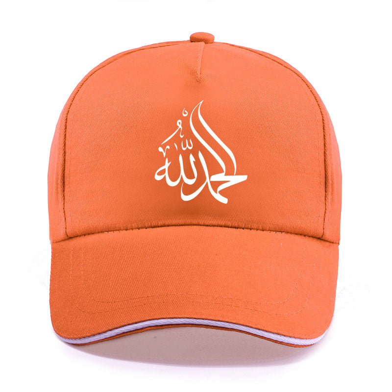 Allah Muslim Baseball Cap Unisex