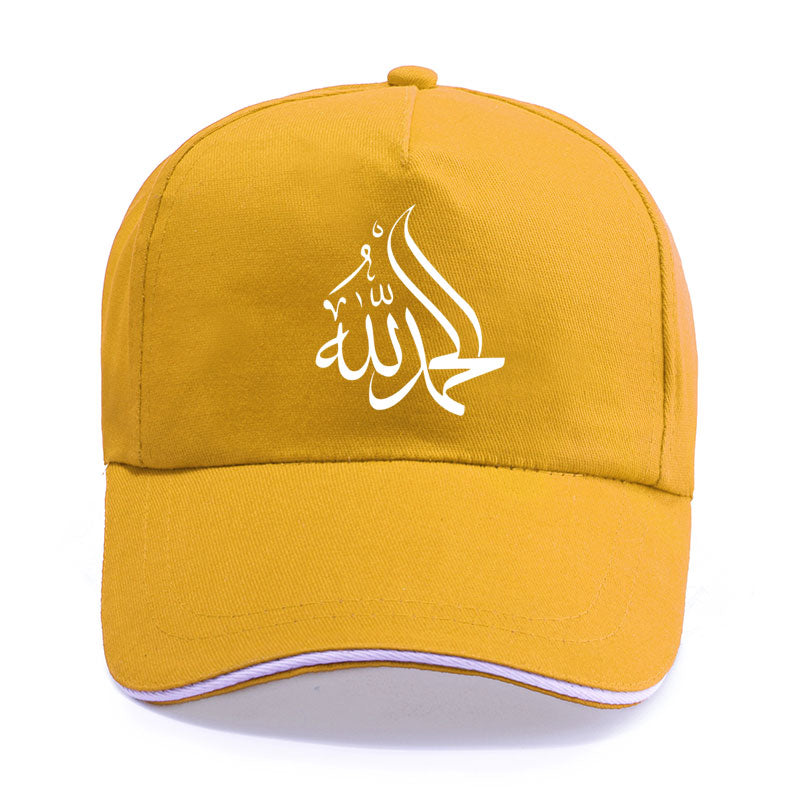 Allah Muslim Baseball Cap Unisex