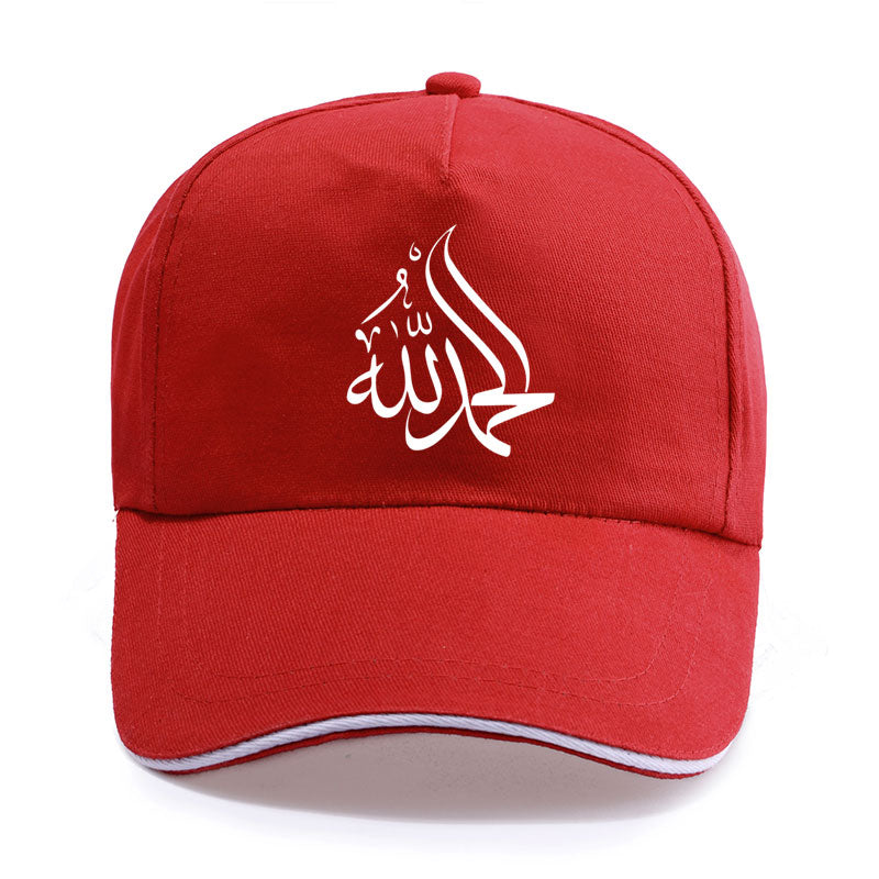 Allah Muslim Baseball Cap Unisex