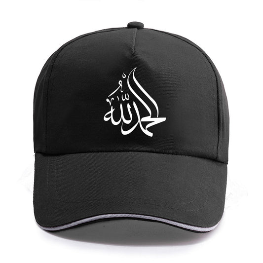 Allah Muslim Baseball Cap Unisex